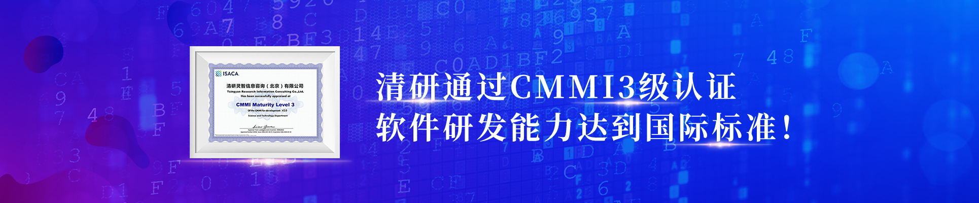 GA黄金甲通过CMMI3级认证，软件研发能力抵达国际标准